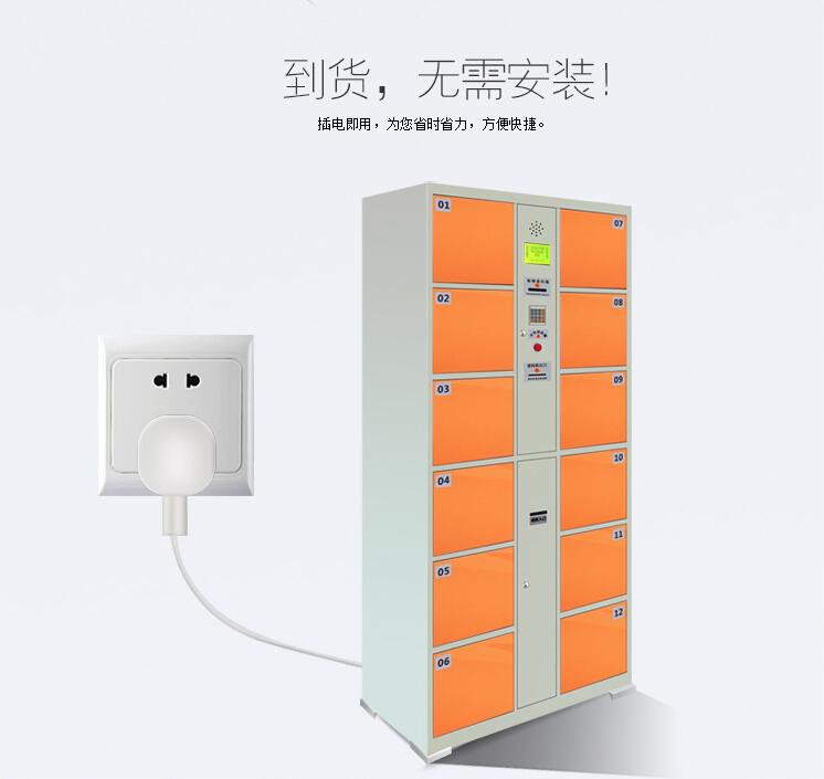 北京环保智能电子寄存柜品牌