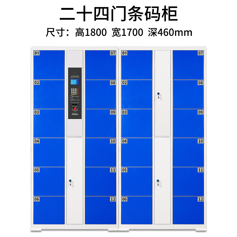 北京环保智能电子寄存柜品牌