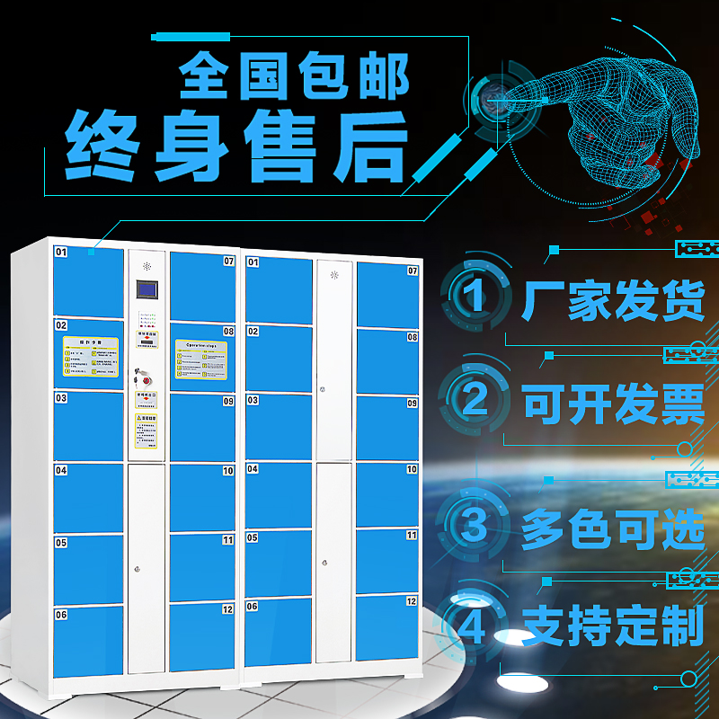 广州全新智能电子寄存柜定制