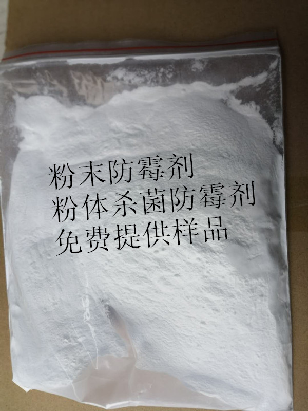 淀粉胶粉末防霉剂LF-78