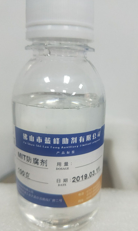 MIT-10杀菌剂 甲基异噻唑啉酮MIT防腐剂