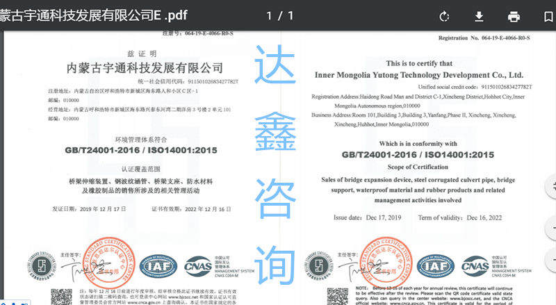 内蒙古 呼和浩特 鄂尔多斯 ISO27001信息安全 ISO20000信息技术服务