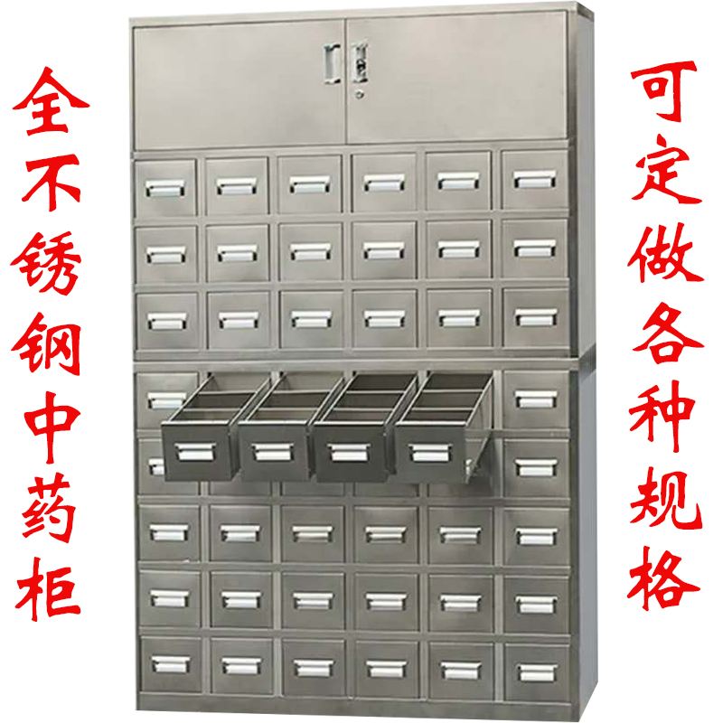 广州全新不锈钢药材柜品牌