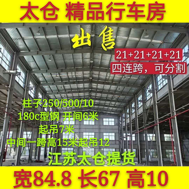 江西二手钢结构厂房销售公司 服务为先 淮安天锦钢结构供应