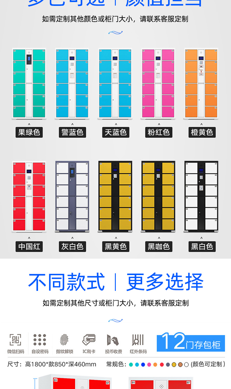 广州智能储物柜规格