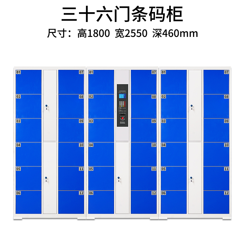 北京开发智能储物柜规格