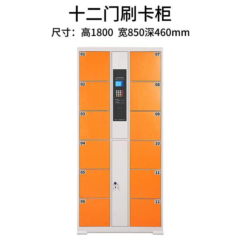北京智能储物柜规格