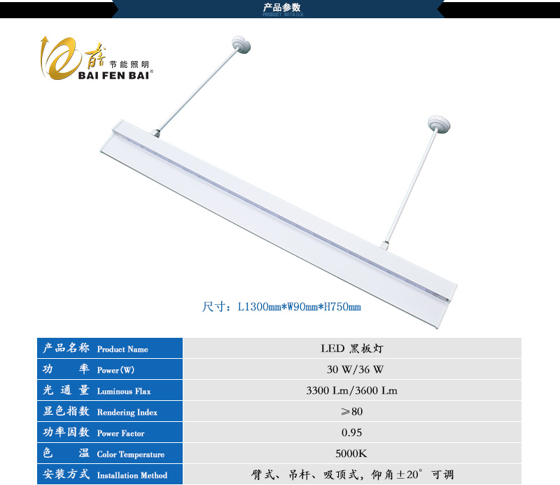 护眼黑板灯制造厂,学校教室黑板led灯品牌,*照明