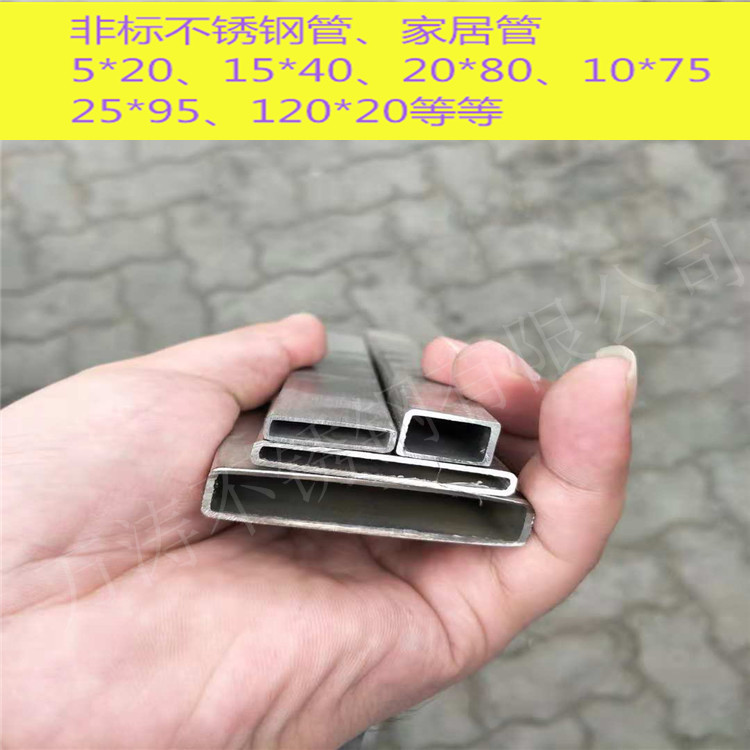 天津佛山发货304不锈钢钛金方管玫瑰金扁管报价 优质304不锈钢方管