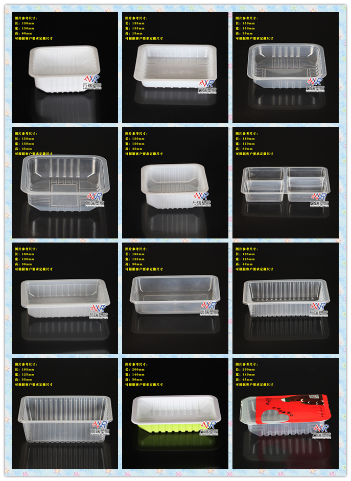 封口盒 气调盒生产厂家 塑料盒 塑料碗 保鲜盒价格
