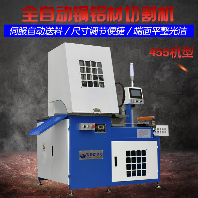 杭州销售自动数控切割机 切铝机生产制造厂家