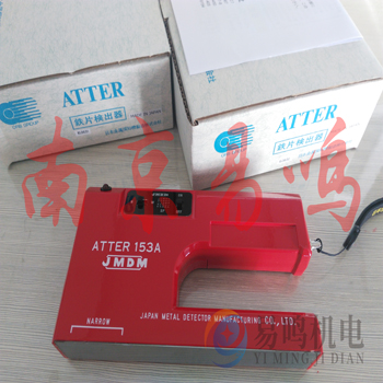 日本金属探知JMDM检针 检知器ATTER-58A/ATTER-59A