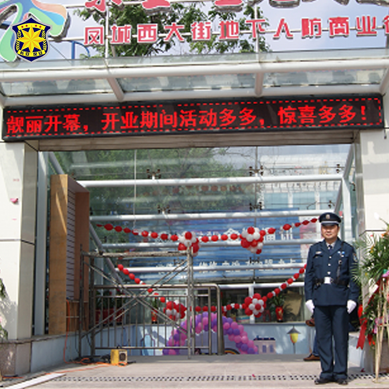 安庆商场保安公司排名