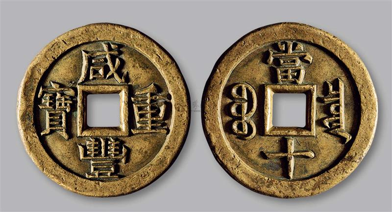 自贡专业的古钱币鉴定