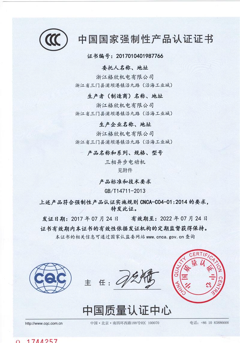江苏CCC认证规格