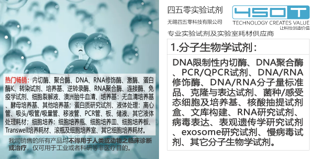 pierce上海试剂 诚信为本 无锡四五零科技供应