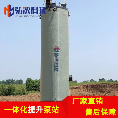 贵州一体化提升泵站优势提升泵站玻璃钢预制泵站厂家