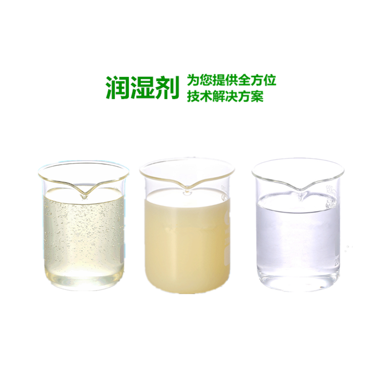 HYDRAPOL RP50 水性噴墨潤(rùn)濕劑 應(yīng)用于潤(rùn)版液