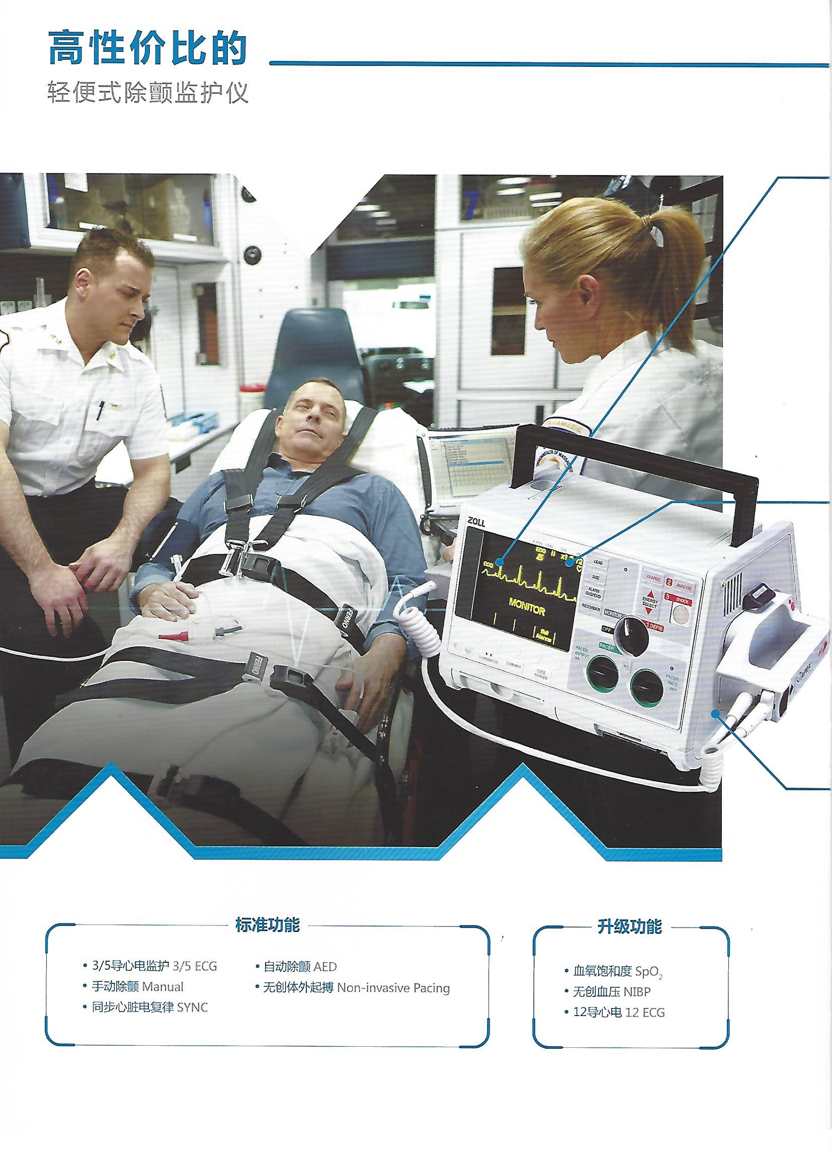 运城除颤起搏监护仪除颤起搏监护仪规格 除颤监护仪 使用方法