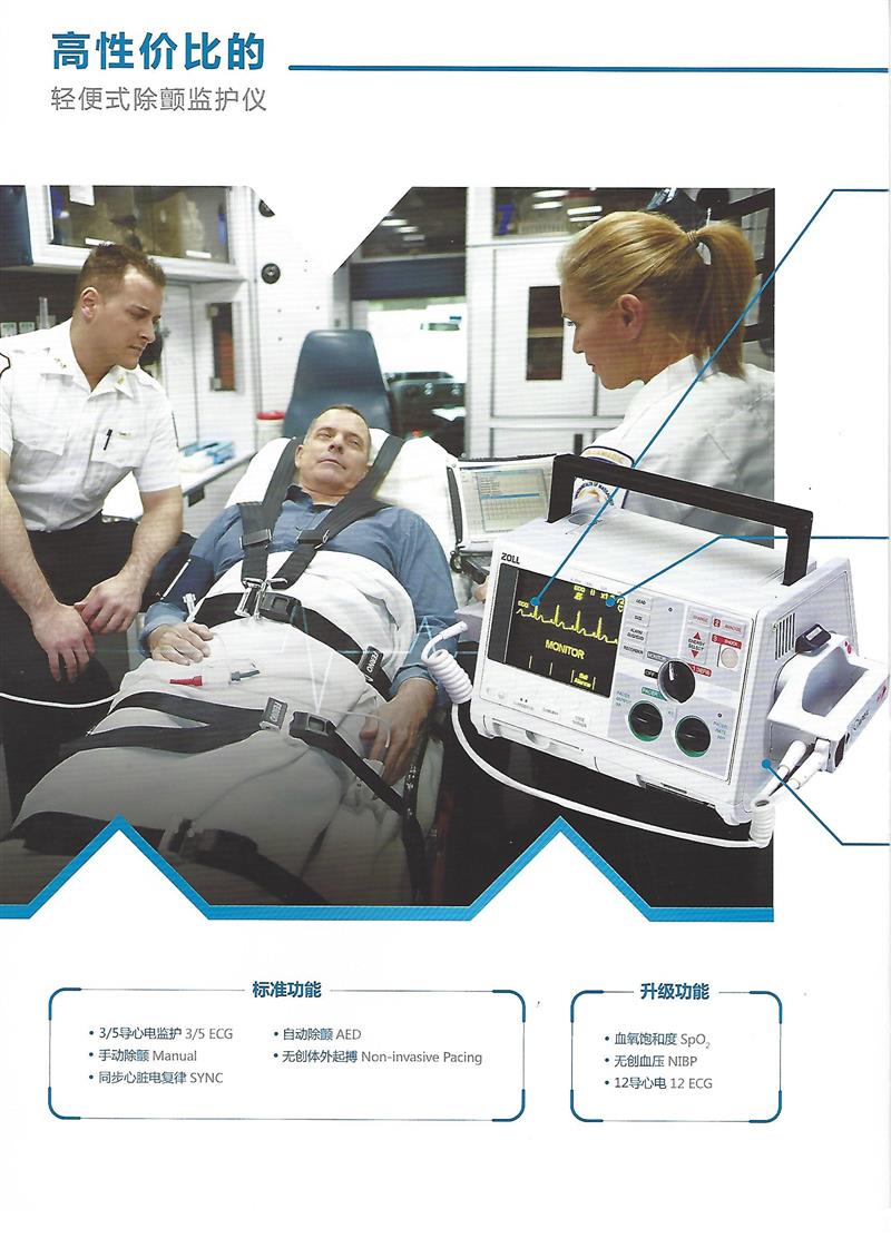 运城除颤起搏监护仪除颤起搏监护仪规格
