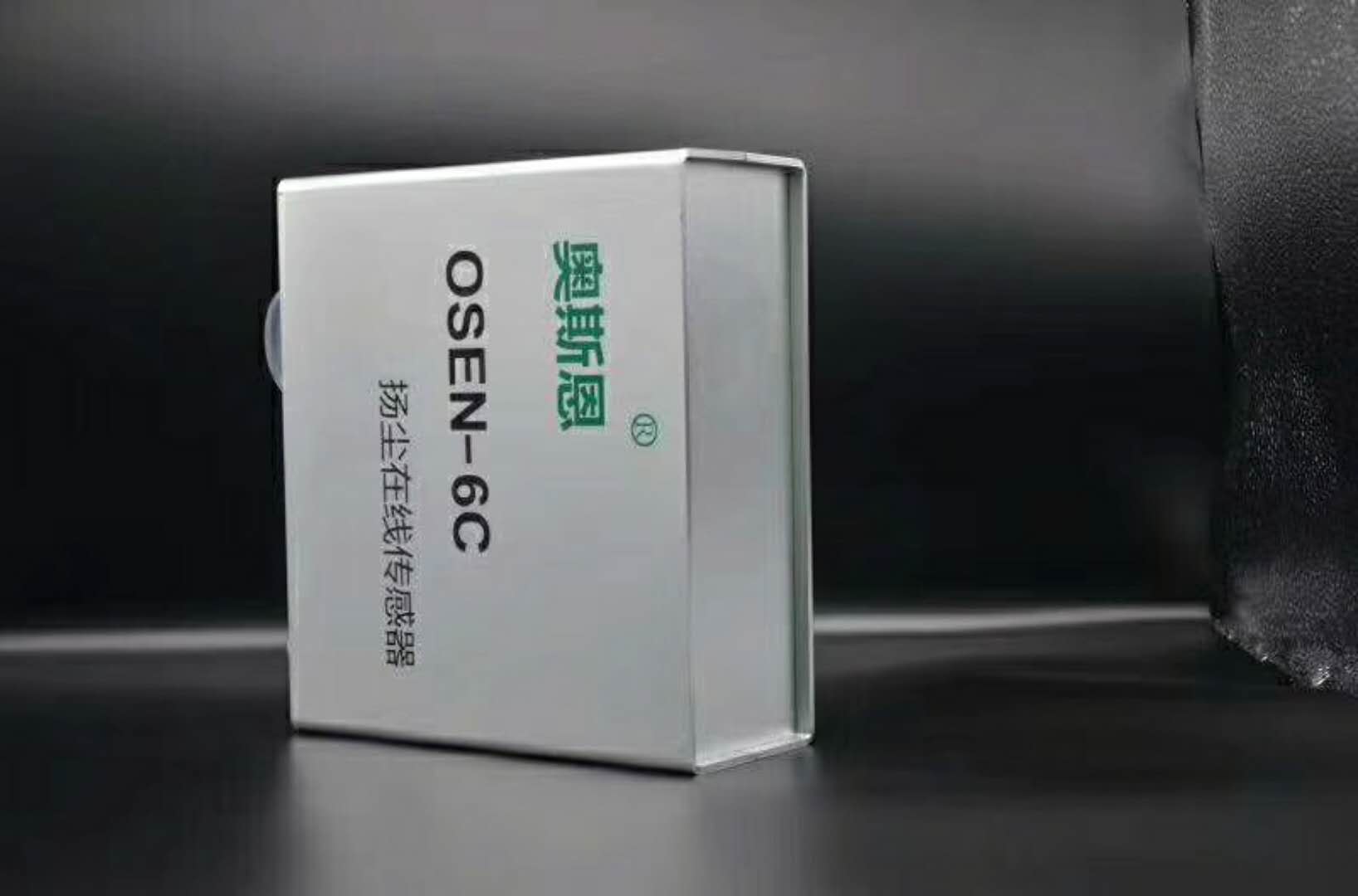 奥斯恩CPA认证OSEN-6C系列扬尘在线监测传感器 集成商采购
