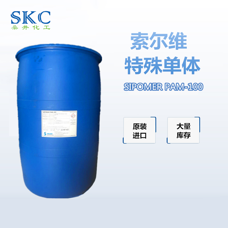索尔维乳化剂产品目录 非离子乳化剂 上海桑井化工有限公司