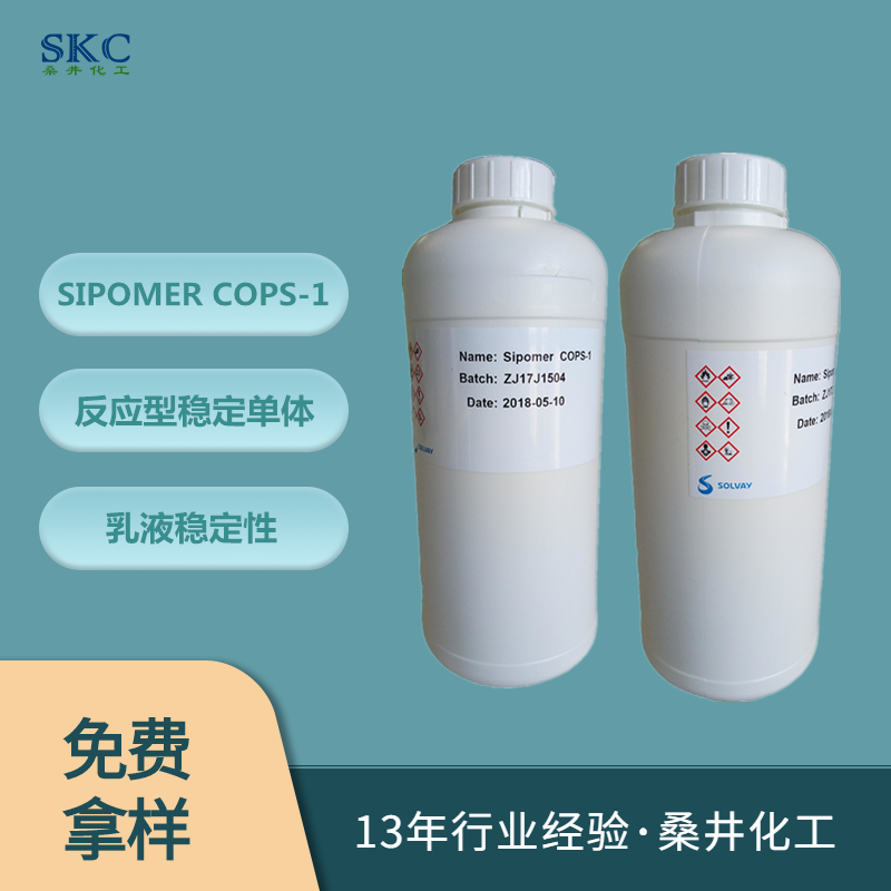 GEROPON CYA/X 用于乳液聚合 合成聚合用索尔维乳化剂
