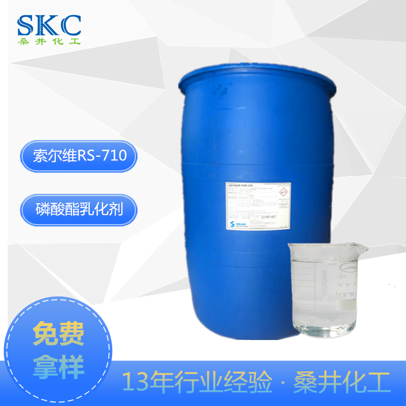 ANTAROXBL-225 索尔维聚合乳化剂 应用于乳胶漆