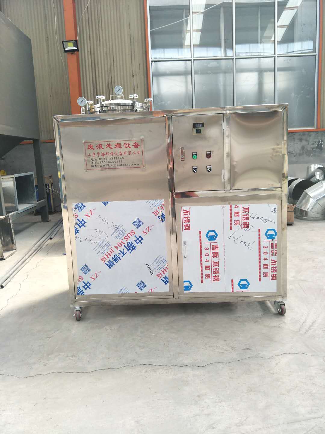 废液处理机 显影液废液处理设备 潍坊厂家直销