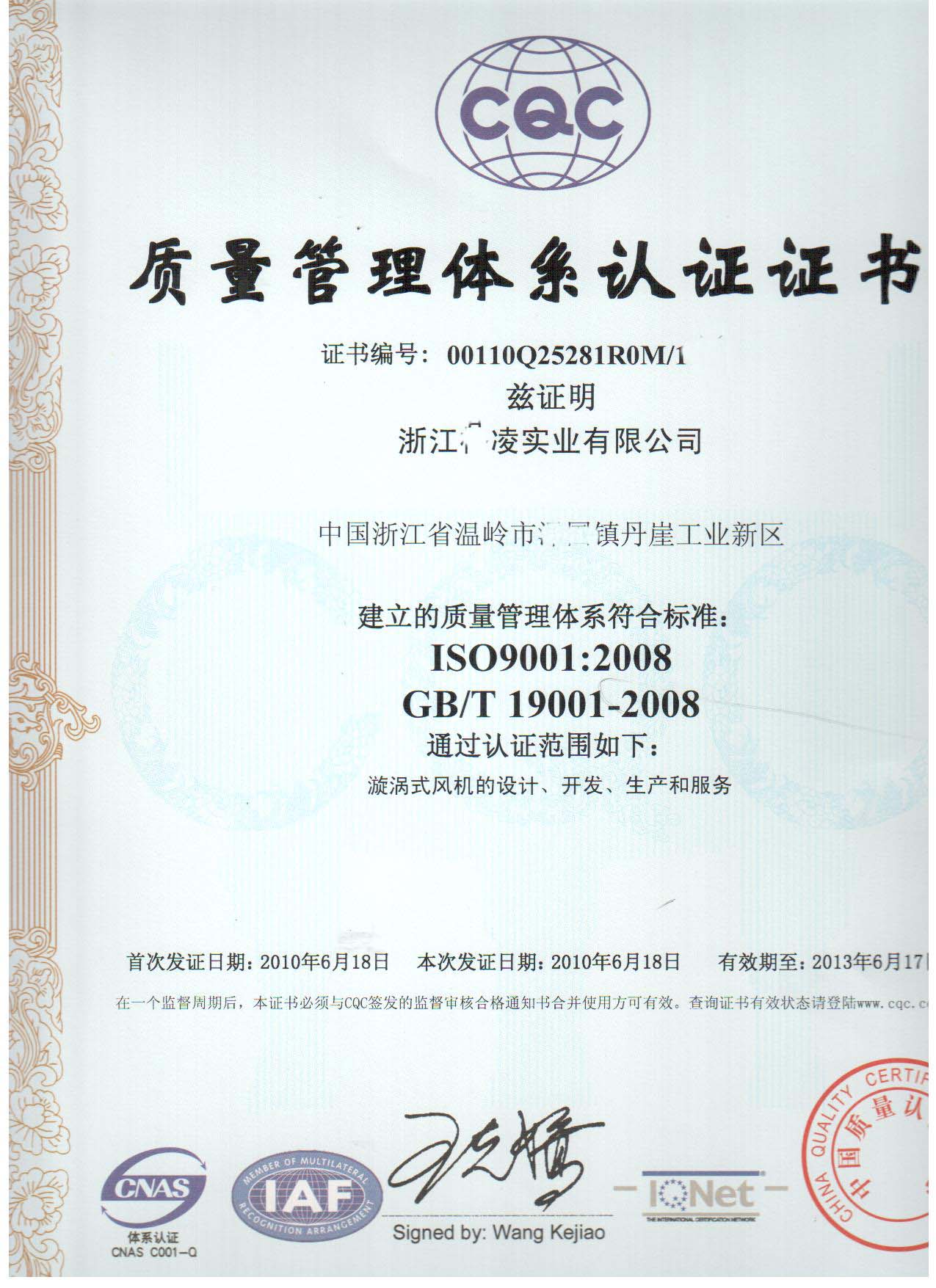 无锡ISO9001认证内审员 台州凯达企业管理咨询有限公司
