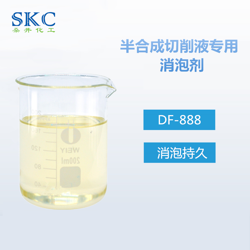 RHODOLINE DF 962-Z 适用于纸张涂料 有机硅类消泡剂
