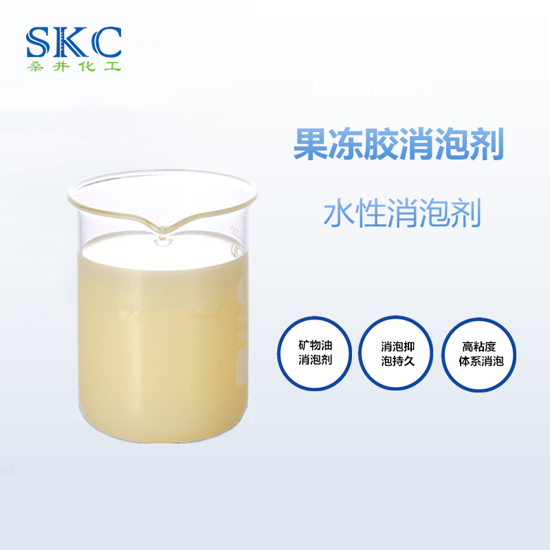 水性消泡剂 文具胶消泡剂DF581B 上海桑井化工有限公司
