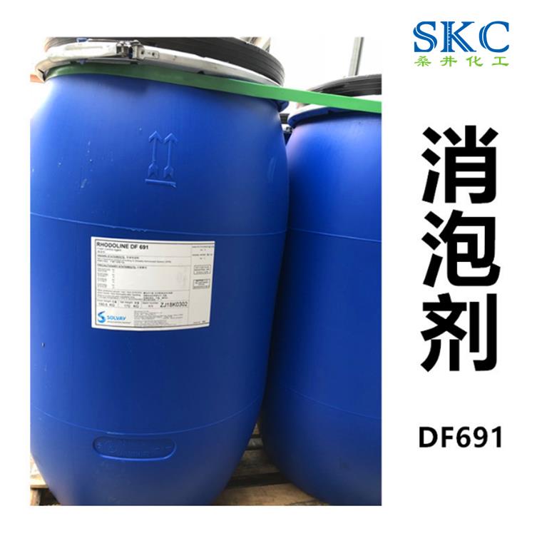 RHODOLINE DF 5800C 适用于水性印刷油墨 有机硅类消泡剂