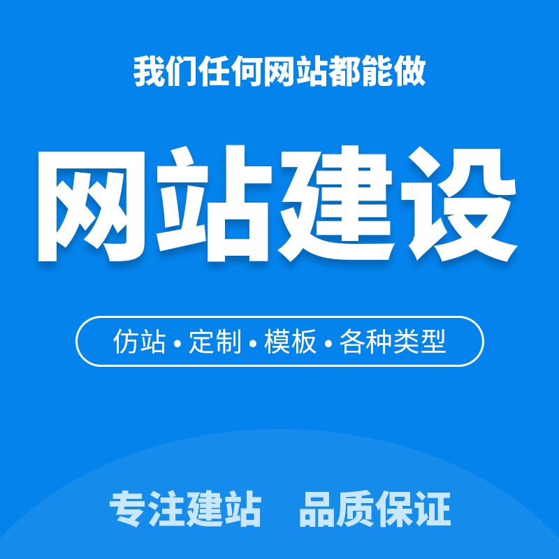 晋城专业网站建设-晋城网络推广公司
