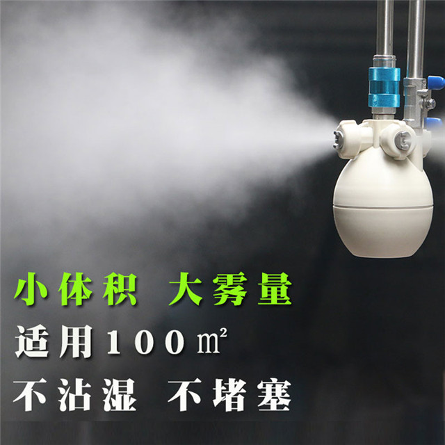 电子车间喷雾加湿器 工业厂房干雾除尘设备 工业加湿器喷雾宝