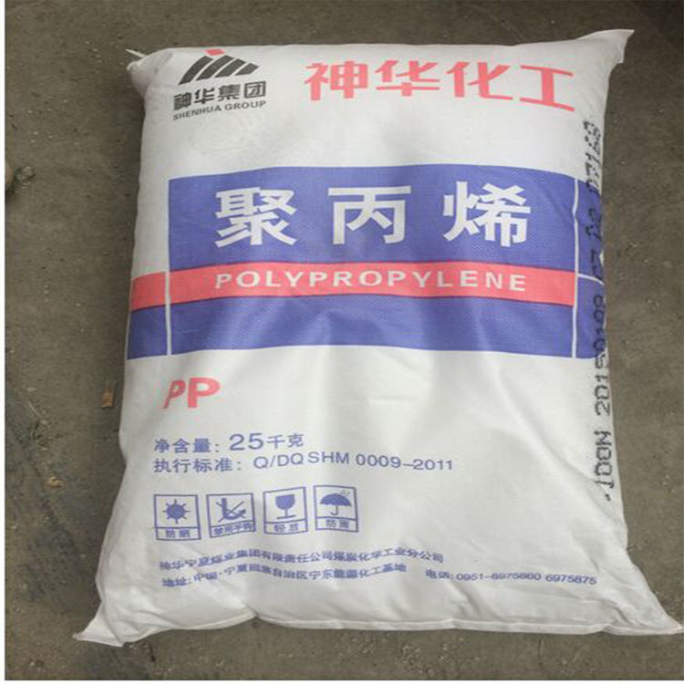PP 中国神华 S2040 熔喷布聚丙烯 神华包头榆林原料