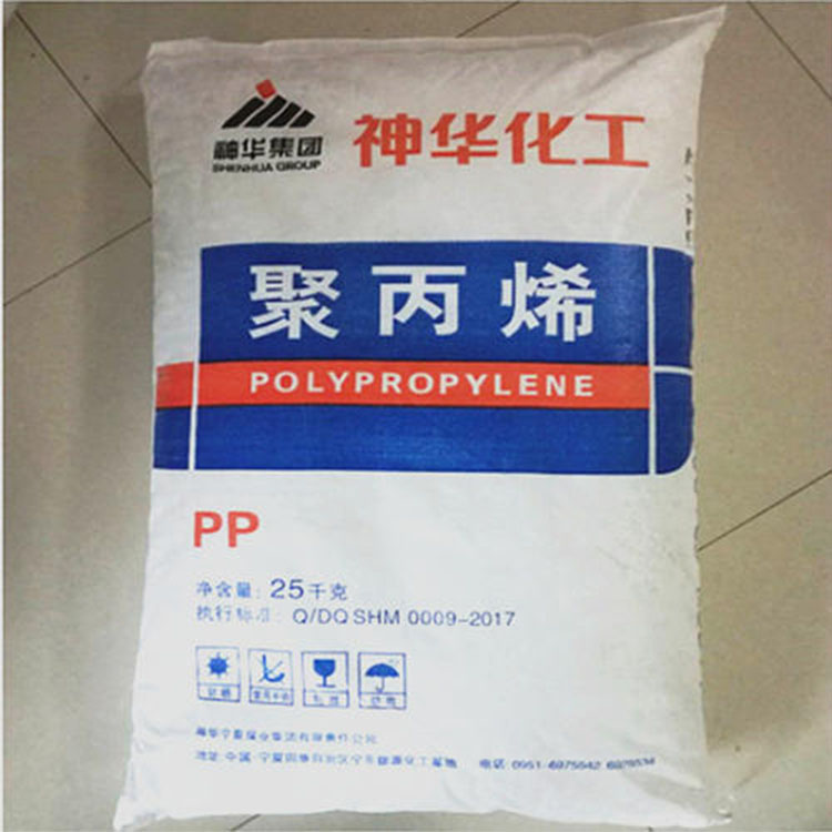 PP 中国神华 S2040 熔喷布聚丙烯 神华包头榆林原料