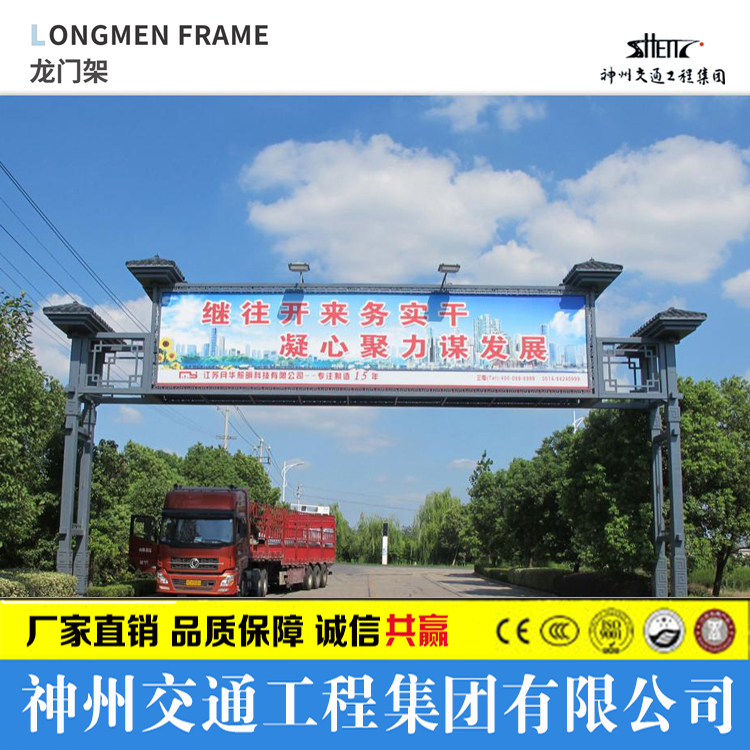 施工用龙门架