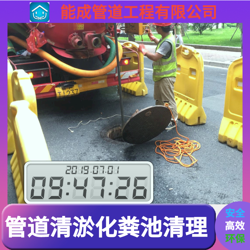 南京**雨污管道高压清洗排水管网管道清淤检测