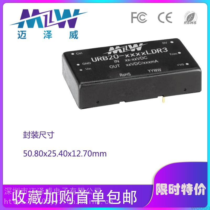 电源模块DC/DC**宽压输入20W/48V/24V