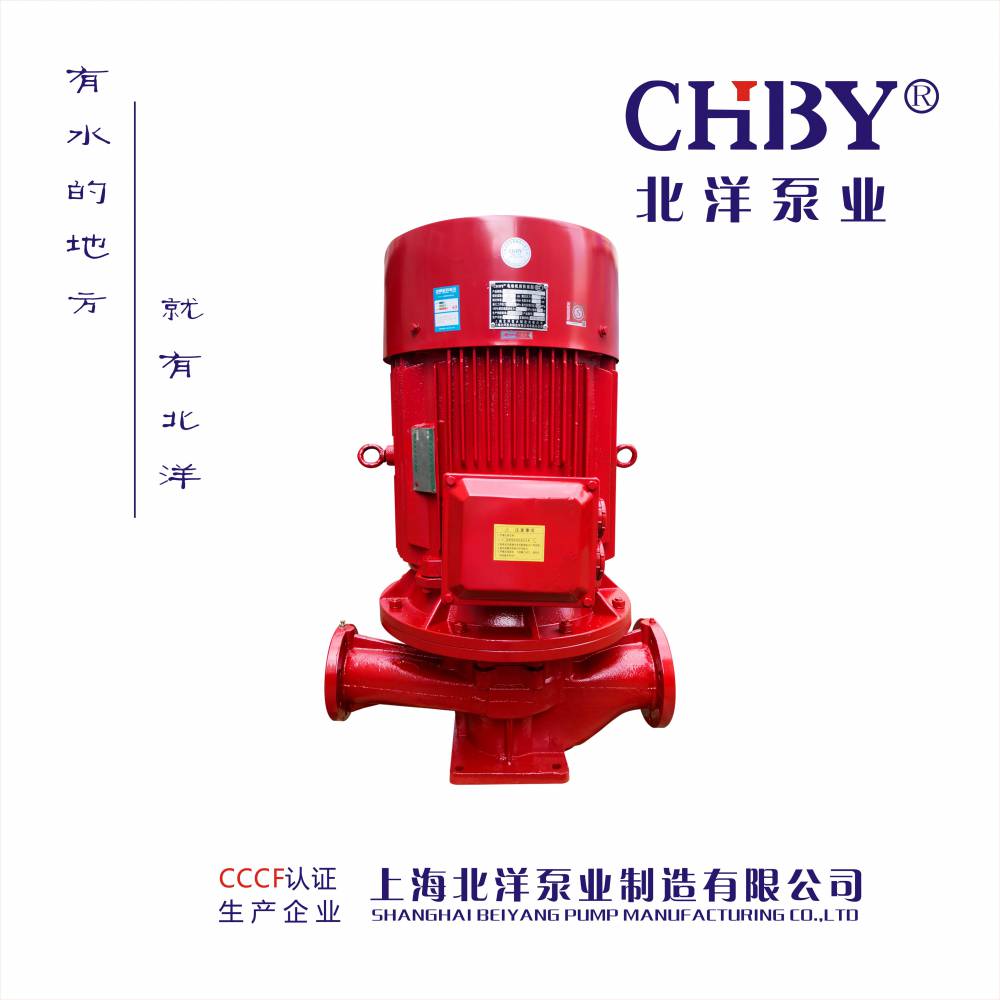上海北洋泵业厂家直销3CF认证恒压切线消防泵XBD15.0/40G-HY