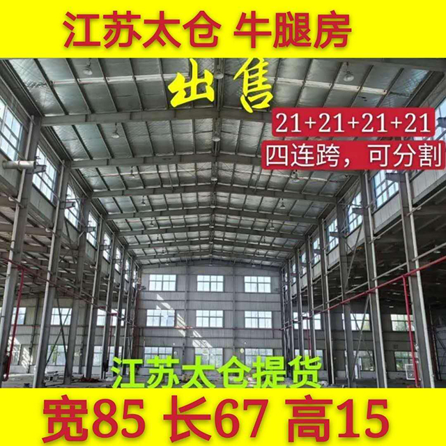 南京出售回收旧钢结构厂房 诚信经营 淮安天锦钢结构供应