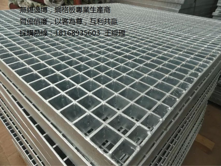 贵阳钢格板供应商定制 热镀锌钢格板厂家