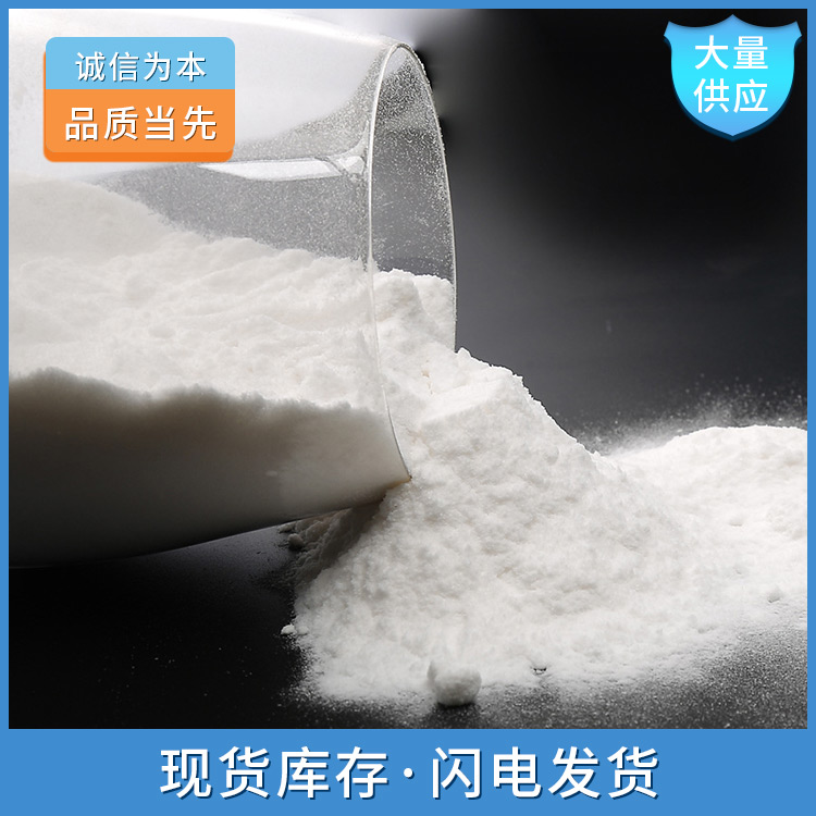 邻苯二甲酸现货可发 高纯度品质保证