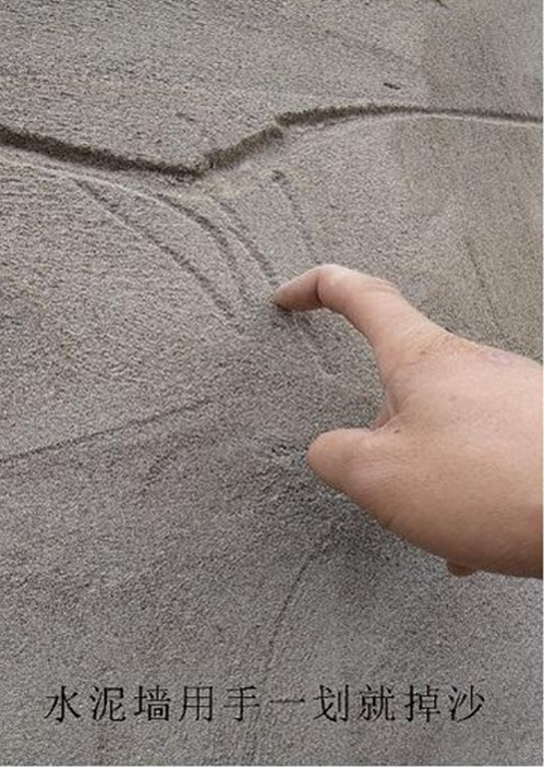 墙面硬化剂能处理抹灰砂浆墙面起砂吗