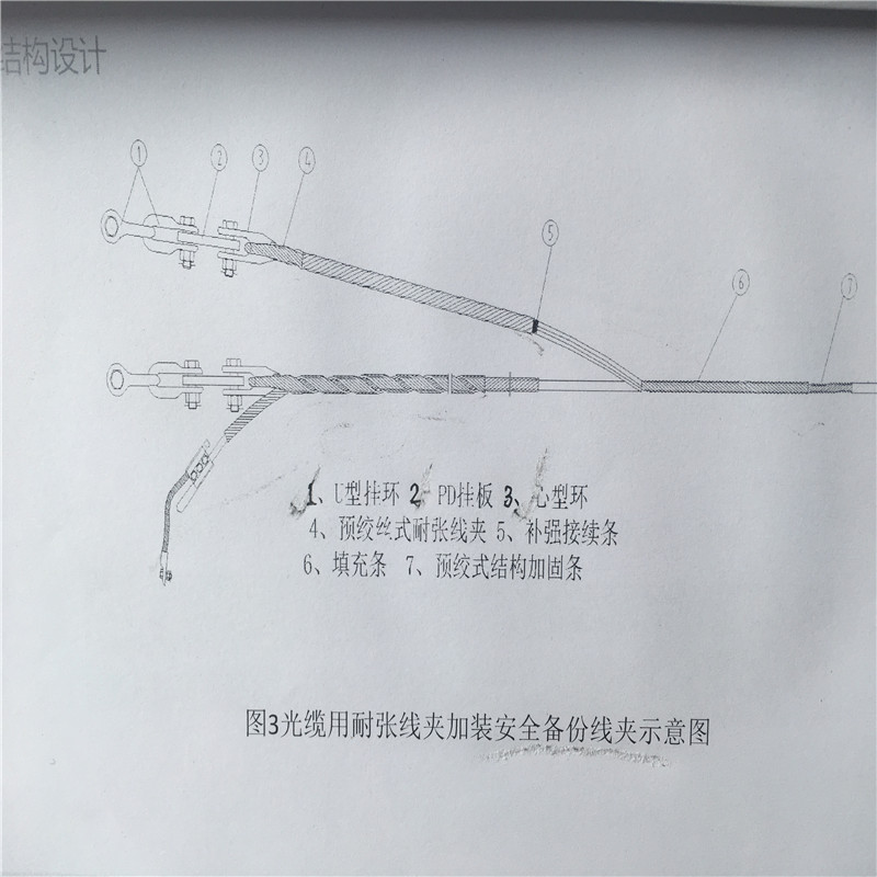 山东导线安全备份线夹 光缆安全设备线夹