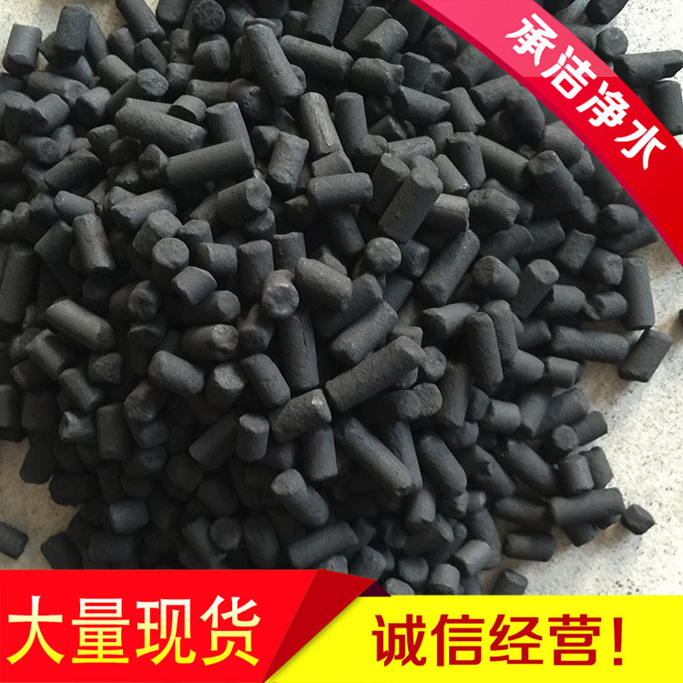 广东柱状活性炭