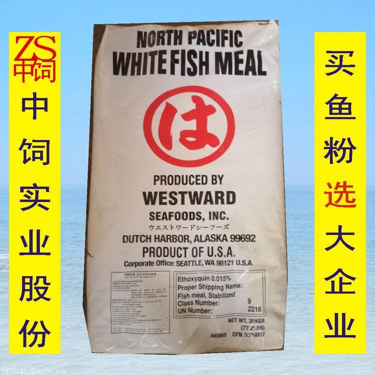 马来西亚进口鱼粉价格-饲料鱼粉