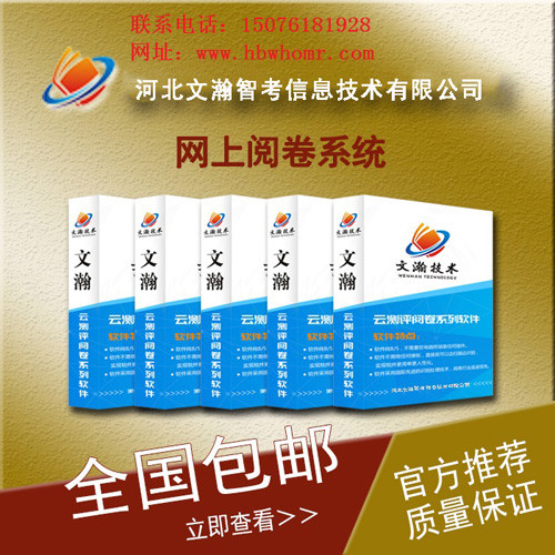 沂水县网上阅卷系统比较 网络阅卷系统公司