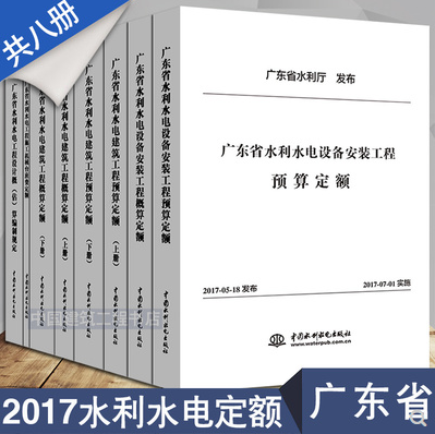 广东省建筑工程综合定额2018 广东建设工程费用定额
